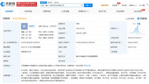 京東云在贛州成立數(shù)字經(jīng)濟科技公司，強化數(shù)據(jù)處理服務(wù)布局